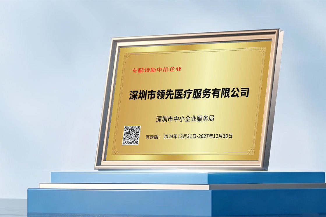 2025-康恒医疗
