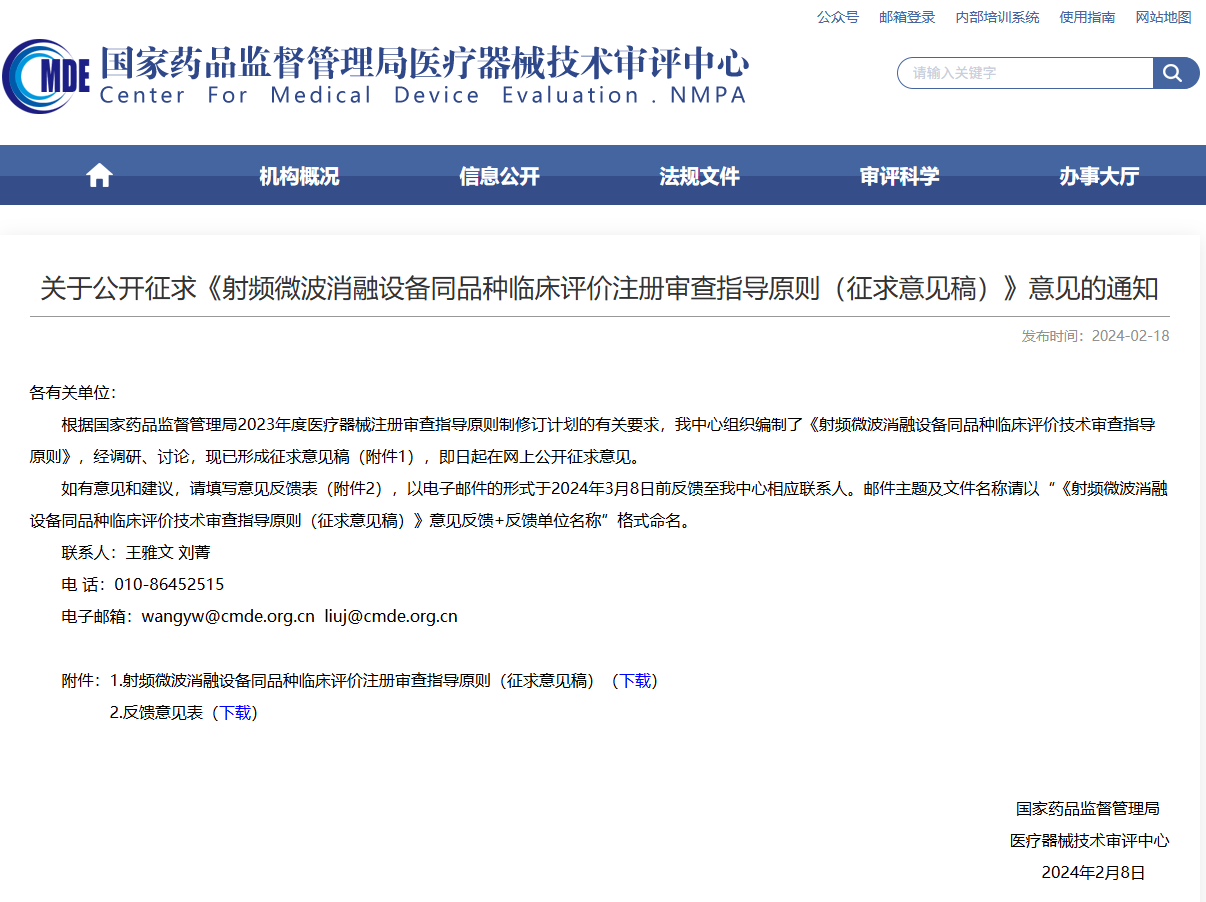 微波消融设备：精准肿瘤治疗的“高温利器”