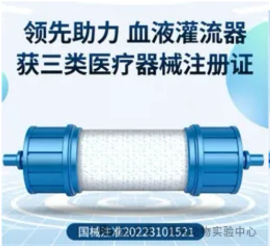 血液灌流器